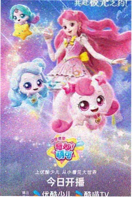 星辰变 风车动漫免费观看全集